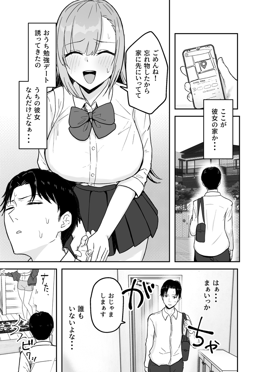 巨根漫画 