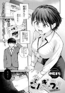 【エロ漫画】彼氏に振られて欲求不満なパワハラ女上司とお店のアダルトコーナーでばったり遭遇！ラブホに連れ込んで仕返しセックスw