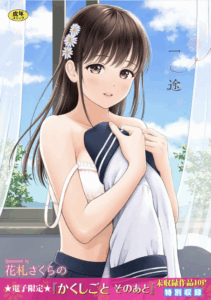 【エロ漫画】ツインテールの美少女JKが好きな男の子を逆夜這いしてエッチないたずら！無断でパイパンまんこにチンチンを騎乗位で挿入して睡眠逆レイプw