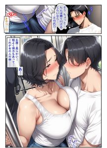 【エロ漫画】電車で勃起チンポを押し付けて痴漢した豊満熟女の正体は彼女の母親だった！禁断の背徳感に溺れて年上人妻と童貞大学生が秘密のセックス