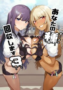 【エロ漫画】自宅に押しかけてきた巨乳ギャル&清楚系ビッチに逆レイプされるデブ男！チンポと金玉を舐められてダブルフェラからのバックで馬乗りプレス