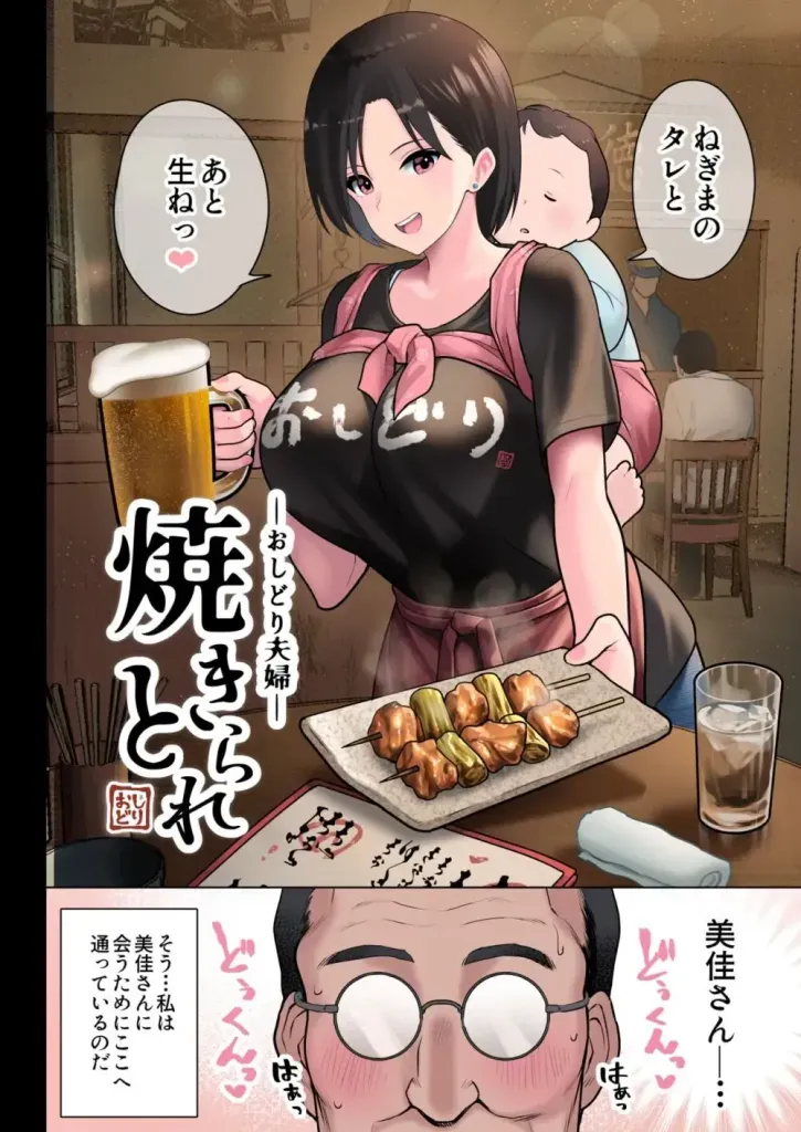 【エロ漫画】おしどり夫婦な巨乳女将を寝取ってハメ撮りエッチ！母乳おっぱいで極上パイズリ！