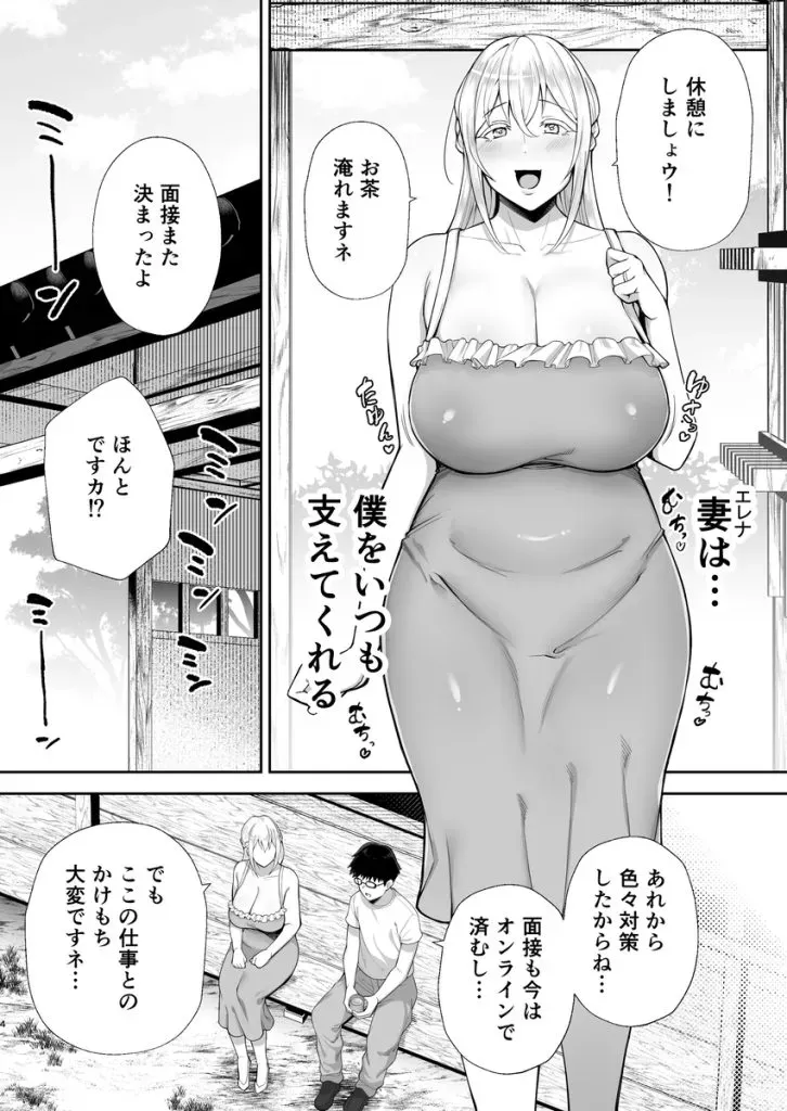 【エロ漫画】デカチンな田舎おやじに性処理オナホにされる金髪の白人妻！マットプレイで2穴中出し