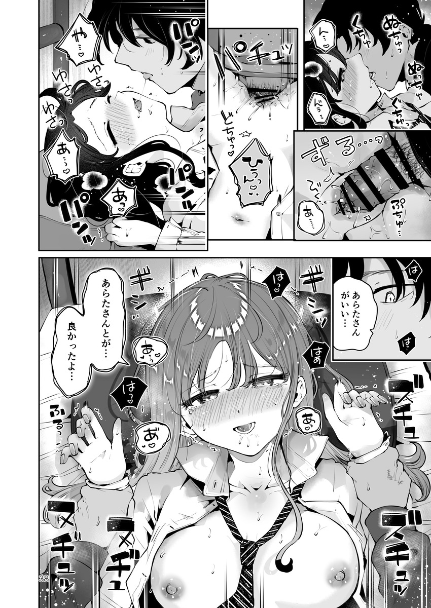 【エロ漫画】雨でずぶ濡れになった幼馴染JKを自宅に連れ込んで無理やりセックス！処女膜を破って膣奥に何度も中出し