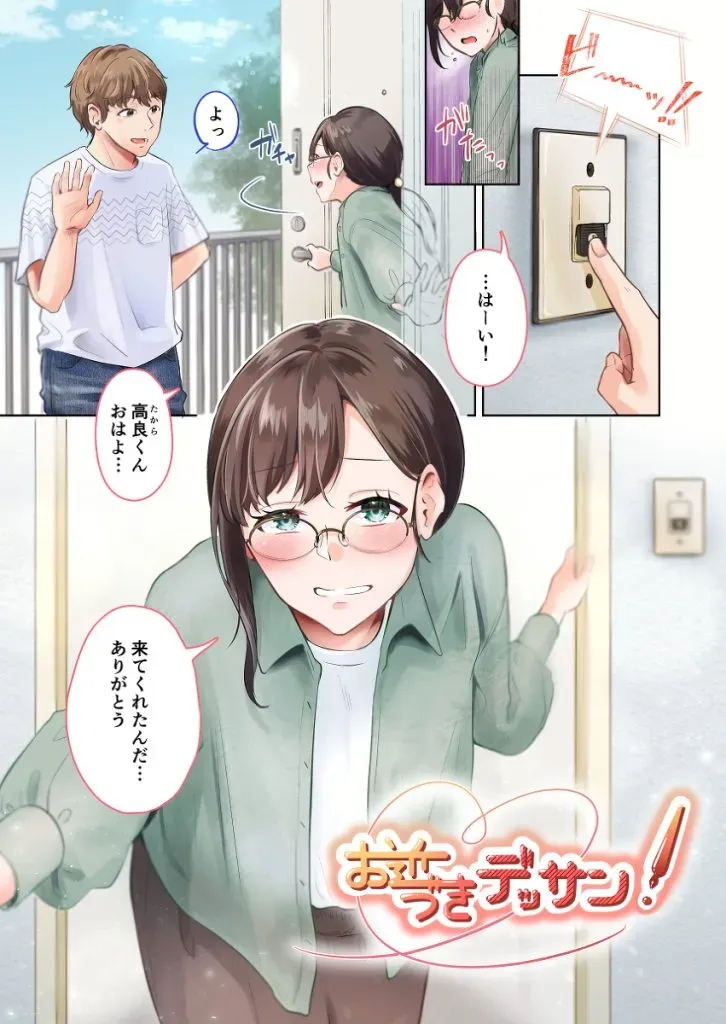 【エロ漫画】好きな男の子にヌードデッサンを頼んだら、逞しい肉体に興奮してフェラチオしちゃうメガネ娘w