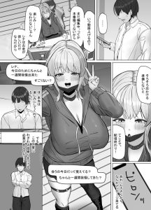 【エロ漫画】巨乳ニート美女がデカチン大学生とハメ撮りAVを撮影！長いチンポを根元まで咥えて喉奥イラマチオ