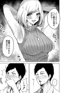 【エロ漫画】ニット巨乳な先輩OLの汗ばんだ腋まんこをペロペロ舐めながら手コキされてザーメンぶっかけ！