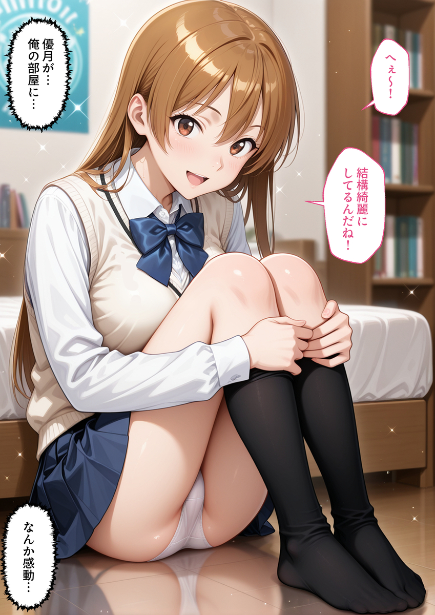 【エロ漫画】大好きなクラスメイトの美少女JKを自宅に連れ込んだ結果…父親と兄貴に3Pレイプで寝取られて子宮に中出し