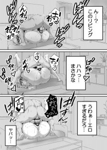 【エロ漫画】爆乳妻と浮気男のハメ撮り動画をオカズにオナニーする旦那!自宅のリビングやキッチンで抱かれまくる妻の姿を見て夫婦崩壊w
