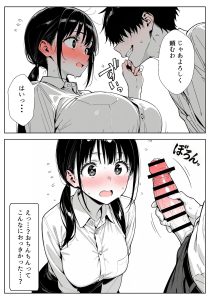 【エロ漫画】職場のエロボディな彼氏持ち後輩にデカチンを見せつけて手コキを要求するドS先輩！びしょ濡れなキツマンをチンポで拡張w