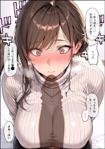 【エロ漫画】デカチン大学生がママ活を募集したら彼女の母親がやって来て…デートからのラブホで濃厚浮気セックス