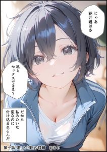 【エロ漫画】同じ部活で同級生のマゾJKに誘惑されて美術室でセックス！パイパンマンコを突きまくっておっぱいにザーメンぶっかけ