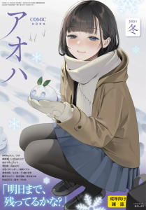 【エロ漫画】好きな先生の家に押しかけてバイブオナニーを見せつける清楚JK！赤ちゃんを欲しがって強制種付けセックス