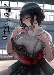 【エロ漫画】幼馴染のクールな剣道部JKを自宅で押し倒してイチャラブセックス！ご奉仕フェラからの禁断中出し