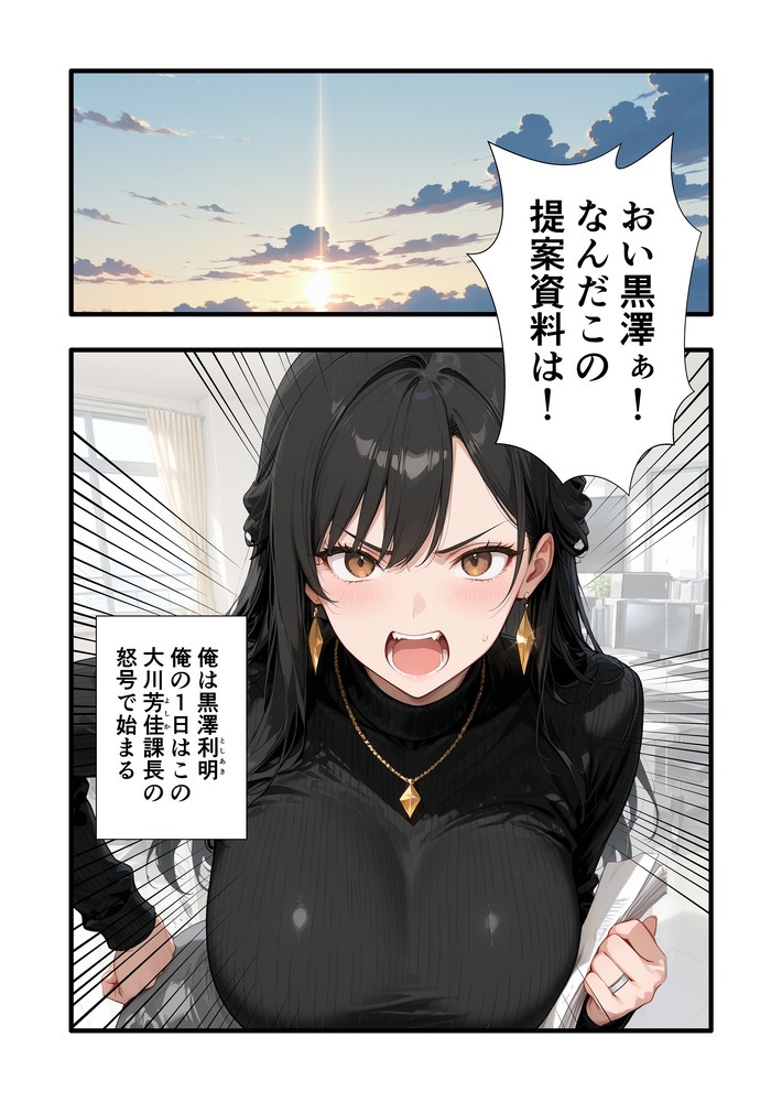 【エロ漫画】会社のトイレでオナニーするパワハラ女上司を盗撮して脅迫する部下！彼氏と電話させながら浮気セックス！