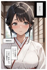【エロ漫画】和服姿の名家の人妻と妊娠するまで種付けセックスしまくって中出しライフ！旦那の目の前で寝取って中イキさせる