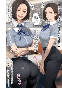 【エロ漫画】バイト先の無防備なパート主婦とカラオケに出かけて変態セックス！剛毛マンコを手マンしてビクビク痙攣w