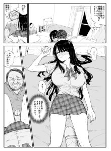 【エロ漫画】担任のキモハゲ教師が男嫌いな高身長スレンダー学生を酔わせて睡眠レイプで唾液をごっくん！ゴム無しで無断生ハメ挿入！