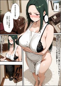 【エロ漫画】マンションのオーナーのおじいさんに睡眠薬を盛られて中出しレイプされる若妻！たっぷりと精液を注がれて妊娠を強要される