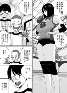 【エロ漫画】学園のアイドル的存在な女子バレー部エースが教室でオナニーしてたので盗撮！弱みを握って保健室やトイレでセックス