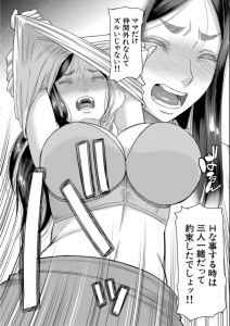 【エロ漫画】父親の再婚相手の義母と連れ子の義姉に痴女られて近親相姦おねショタ3P！巨根なショタチンポで膣奥をバックで突いて絶頂させる！