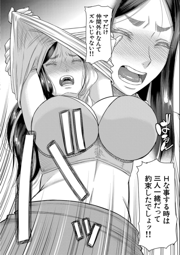 【エロ漫画】父親の再婚相手の義母と連れ子の義姉に痴女られて近親相姦おねショタ3P！巨根なショタチンポで膣奥をバックで突いて絶頂させる！