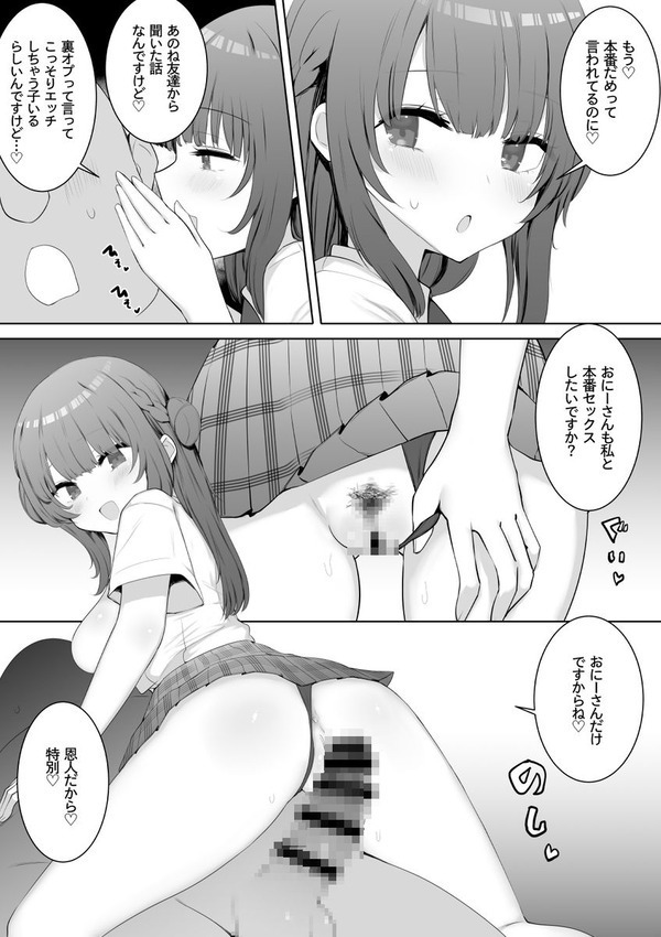 【エロ漫画】高校の文化祭のメイド喫茶に行ったら清楚JKに手コキフェラで抜いてもらって裏オプで本番中出しセックス！