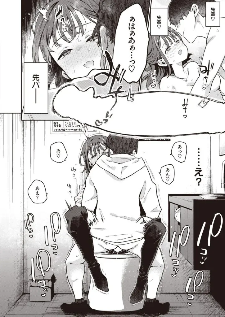 【エロ漫画】居酒屋のトイレで泥酔している爆乳女子大生を昏睡レイプして寝取り中出し！