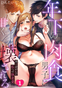 【エロ漫画】肉食系なイケメン甥っ子に夜這いされて寝たふりしたまま我慢する叔母！バックでパンティー素股&手マン責め