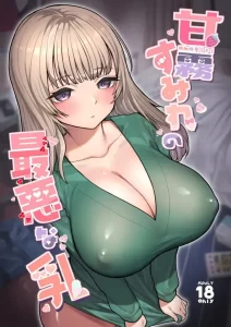 【エロ漫画】陰キャラぼっちの爆乳な幼馴染に告白されて、フル勃起したチンコを見せつけた結果・・・