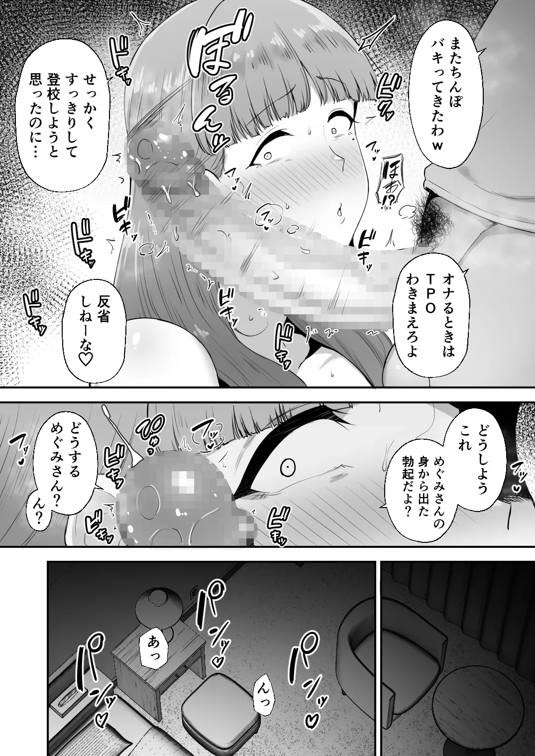 【エロ漫画】オナニー狂いの無防備な爆乳妻が隣の下品な巨根学生に寝取られる！ベロチュー騎乗位でラブラブ密着セックス