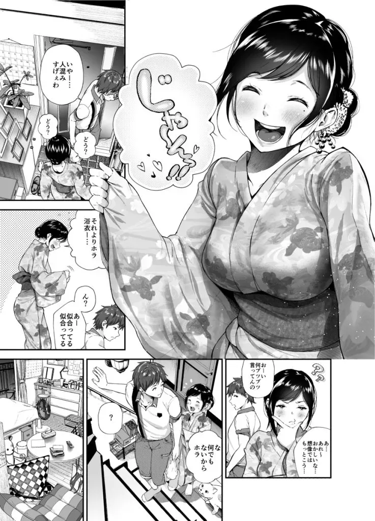 【エロ漫画】花火大会の日に浴衣姿の彼女と青春セックス！ロストバージンして泣いちゃうウブ娘w