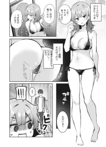 【エロ漫画】マンネリ気味な彼氏のためにエッチなマイクロビキニを着てご奉仕フェラする爆乳彼女