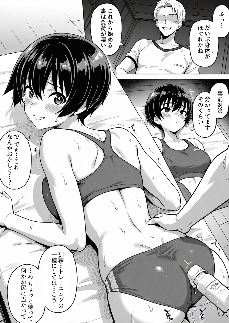 【エロ漫画】真面目でストイックな陸上部員の美少女JKを部室で痴漢マッサージからの調教セックス！顧問やコーチに純粋な肉体を犯されるw