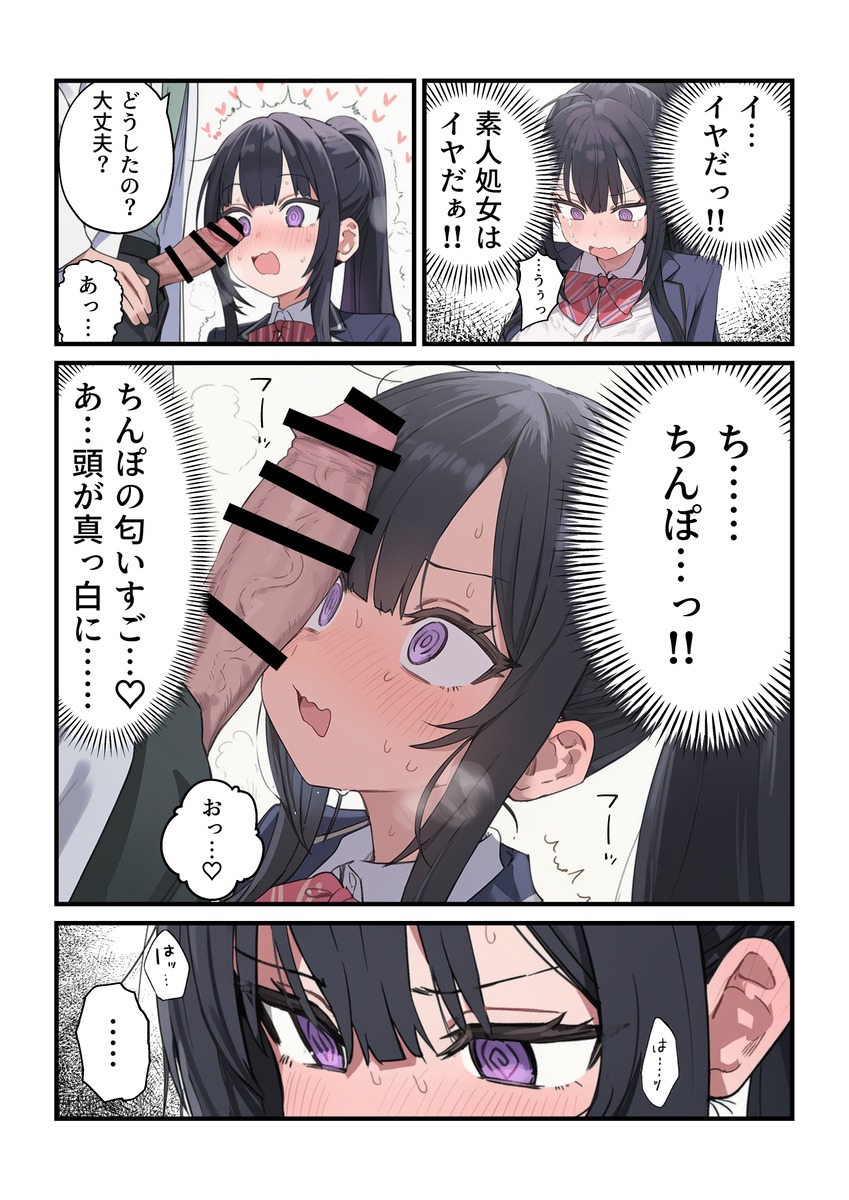 【エロ漫画】処女を卒業したい生徒会長の女子校生がデカチン先生にセックスを懇願！立派なチンコを見せつけられて理性崩壊からのイチャラブエッチ