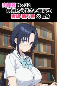 【エロ漫画】学園のアイドルJKを保健室でハメ撮りレイプ→クールで巨乳なメガネ委員長を教室でレイプw