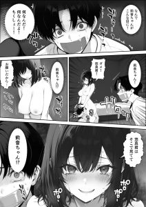 【エロ漫画】童貞メガネの彼氏を緊縛して目の前で清楚系彼女を催眠NTRするヤリチン男！
