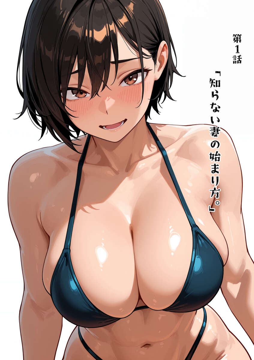 【エロ漫画】「このチンポ大きい！」元新体操選手のむっちり人妻がハゲ親父に泥酔レイプされて寝取られる！