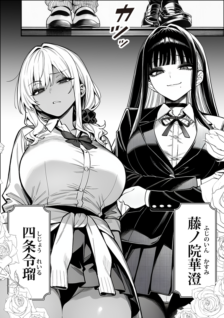 【エロ漫画】俺をいじめてくるスクールカースト上位のギャルJK達をアプリで洗脳！言いなりにしてハーレム中出し奴隷に！
