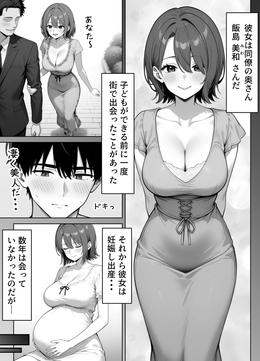 【エロ漫画】同僚の奥さんと宅飲みしてたら酔っ払って勢いのままセックス！娘が寝てる横で手マンされて潮吹きw
