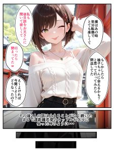 【エロ漫画】カフェで出会った貧乳な清楚ギャルが義妹に！秘密の恋人関係で近親相姦エッチ！
