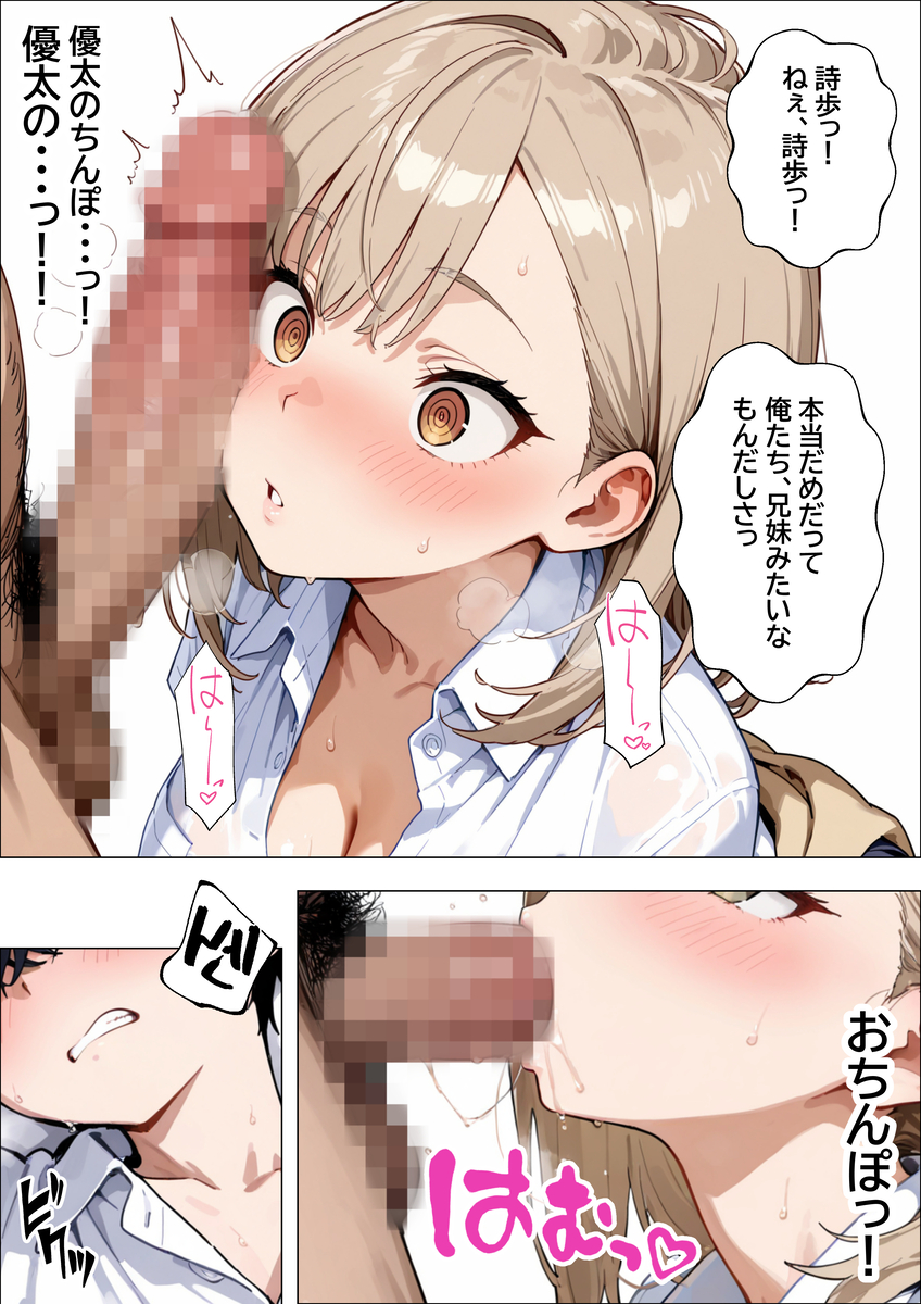 【エロ漫画】幼なじみの毒舌ギャルと本能剥き出しで甘々セックス！好きな人の濃厚精子をフェラで搾り取ってごっくん