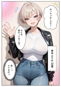 【エロ漫画】サバサバ系のバツイチギャルと同窓会で再会した結果…お互いセックスレスの欲求不満で本気エッチ！
