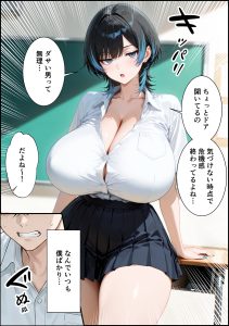 【エロ漫画】ジト目クールギャルのオナニー動画を発見して教室で脅迫セックス！マグロで無表情なので媚薬を飲ませて制裁w