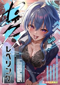 【エロ漫画】巨乳サキュバスにレズレイプされちゃう美人な女社長!ご奉仕セックスを強制されてメス堕ち