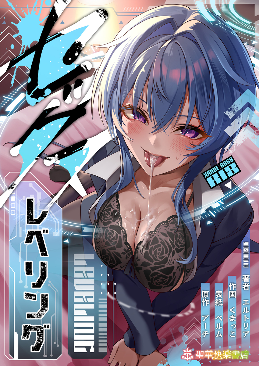 【エロ漫画】巨乳サキュバスにレズレイプされちゃう美人な女社長！ご奉仕セックスを強制されてメス堕ち