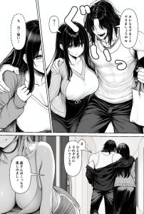 【エロ漫画】妊娠できずに悩む妻と旦那が、ギャルとヤンキーに夫婦交換を頼んでスワッピング！巨根にメス堕ちして孕ませ懇願