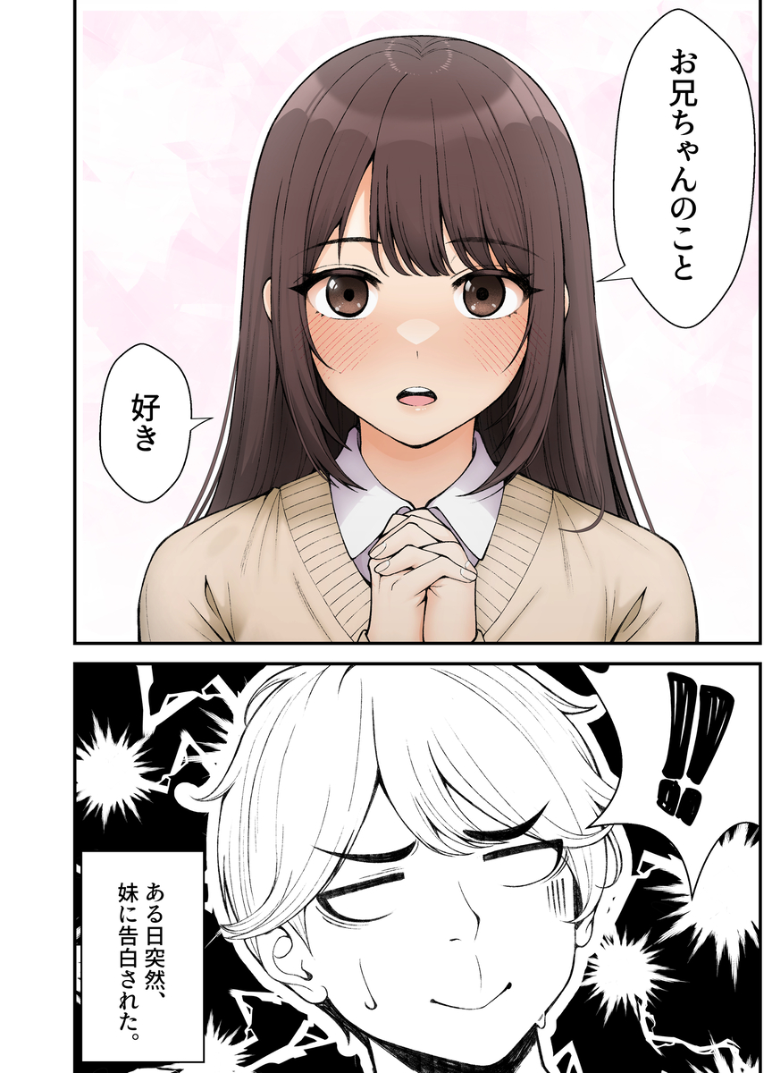 【エロ漫画】義理の妹とラブホに行ってお風呂でソープごっこ！ローションまみれで変態セックス