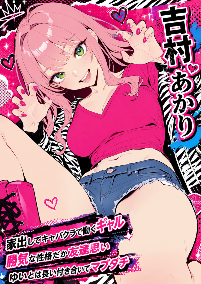 【エロ漫画】コスプレ会場で知り合った強気なギャルをナンパしてセックス！ベロチューで唾液交換しながら正常位ピストン！