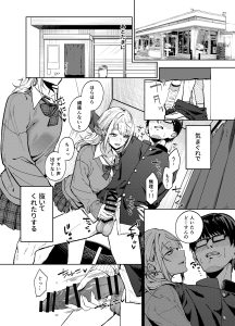 【エロ漫画】同じ中学だったメガネ陰キャと再会してパンチラ誘惑するギャル！我慢できずに目の前でセンズリして射精